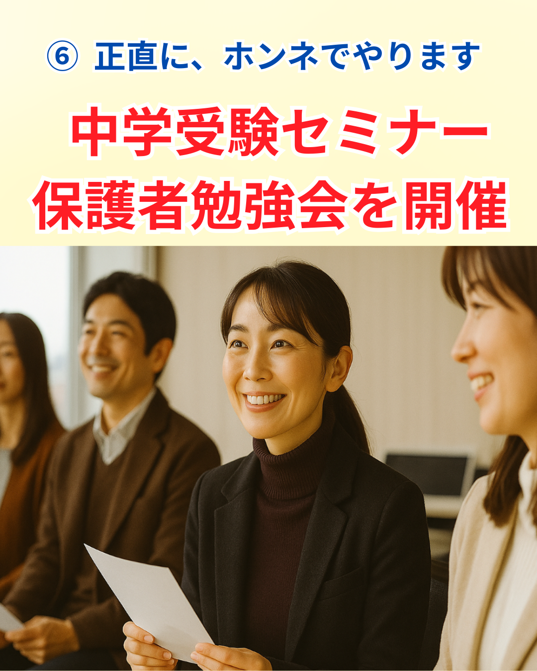 セミナー・ワークショップ内容