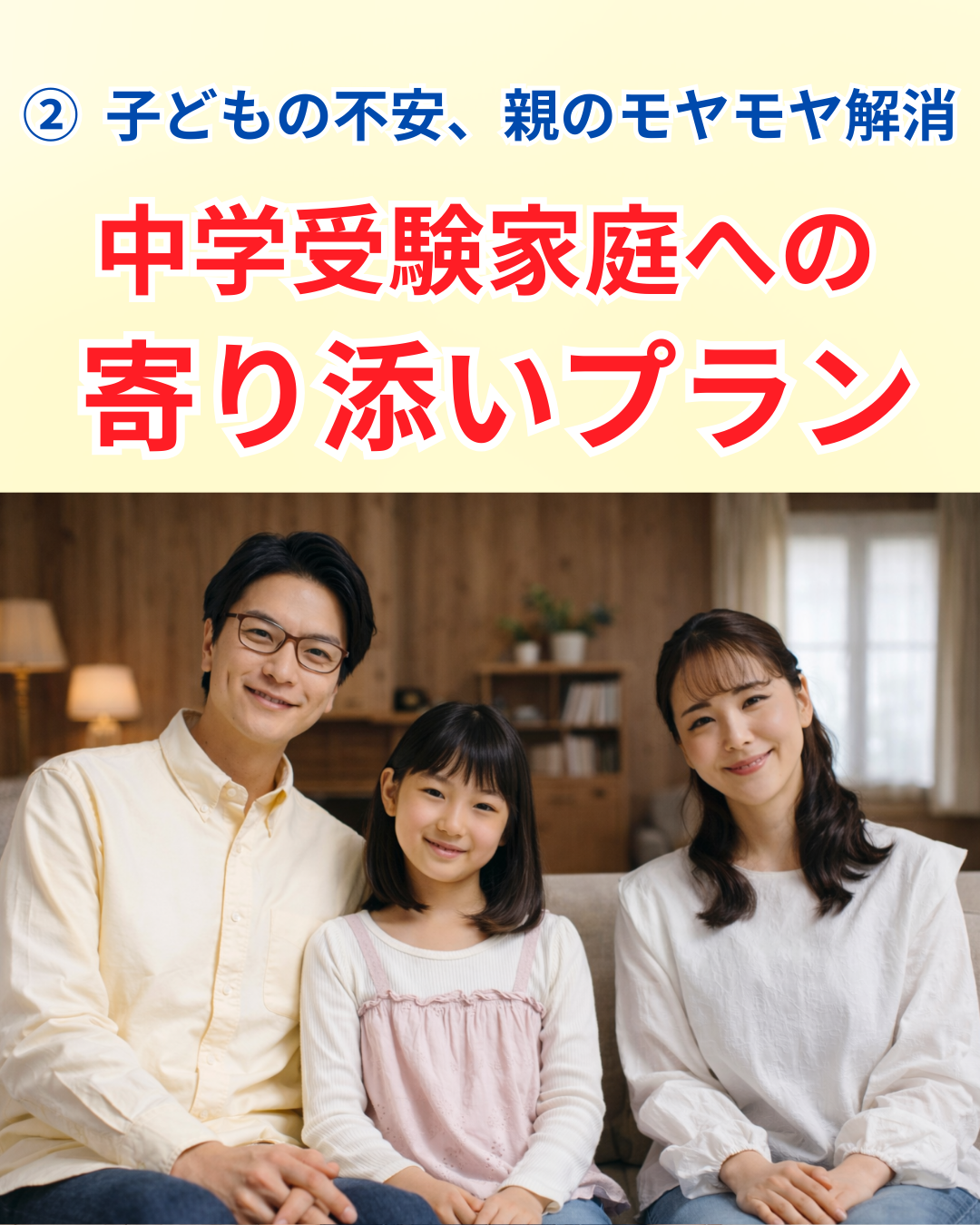 保護者伴走サポート内容