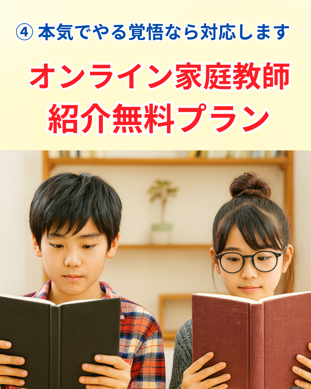 オンライン家庭教師サポート内容